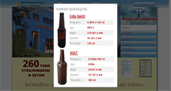Desktop Screenshot of belstekloprom.com